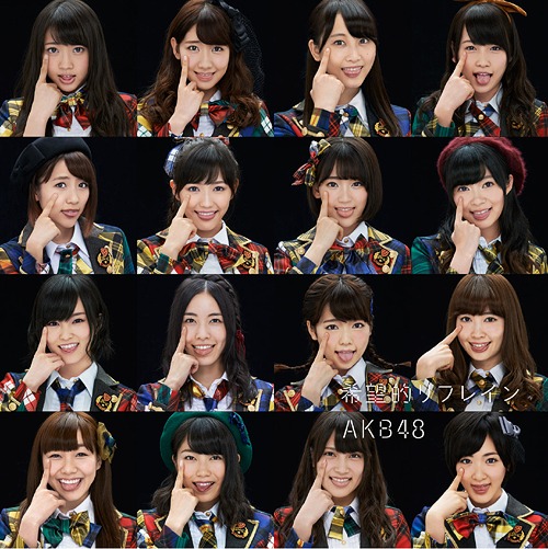Kibouteki Refrain (régulière Type D)