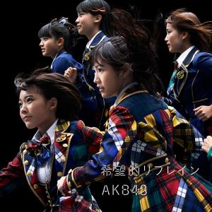 Kibouteki Refrain (limitée Type A)