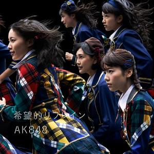 Kibouteki Refrain (limitée Type B)