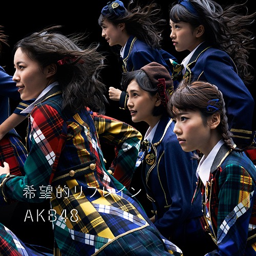 Kibouteki Refrain (limitée Type B)