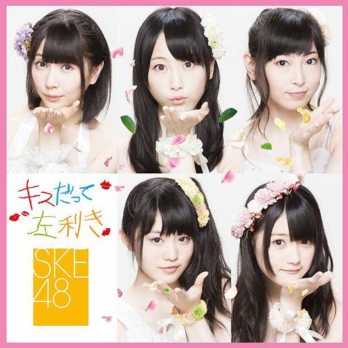 Kiss Datte Hidarikiki (limitée Type B)
