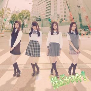 Sansei Kawaii! (Type C)