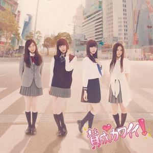 Sansei Kawaii! (limitée Type A)