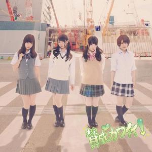 Sansei Kawaii! (limitée Type C)