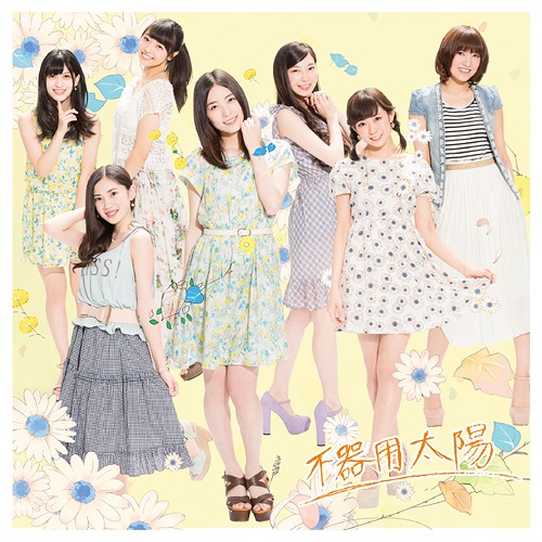 Bukiyou Taiyou (Type A)