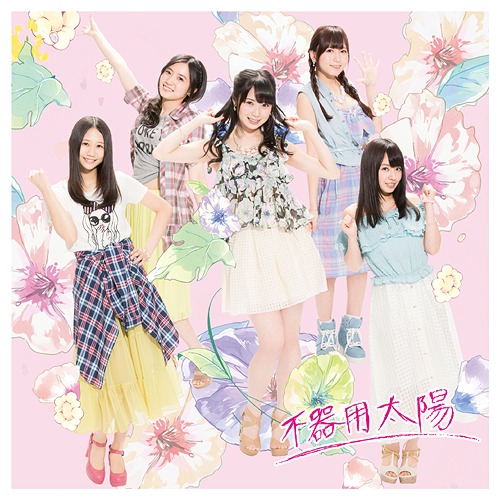Bukiyou Taiyou (Type B)