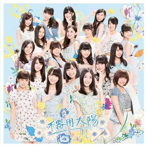 Bukiyou Taiyou (Type D)