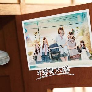 Bukiyou Taiyou (limitée Type C)