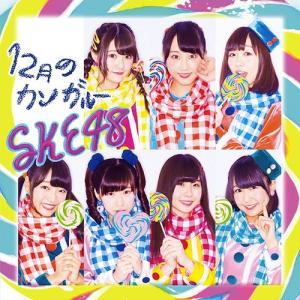 12gatsu no Kangaroo (Type C)