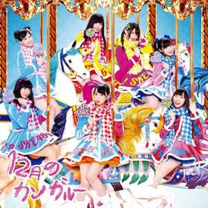 12gatsu no Kangaroo (limitée Type C)