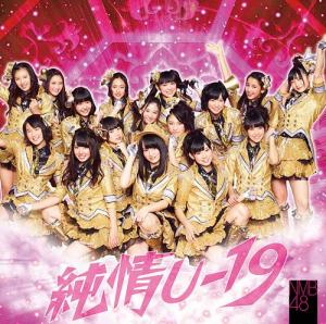 Junjou U-19 (Type B)
