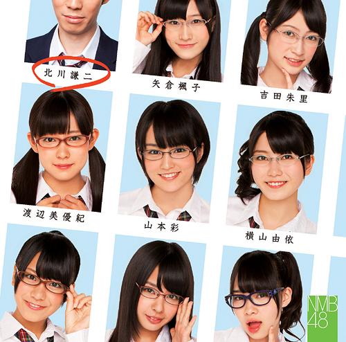 Kitagawa Kenji (Type C)