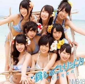Bokura no Eureka (Type A)