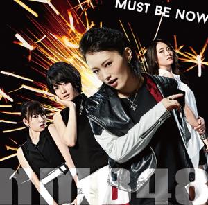 Must be now (limitée Type A)