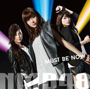 Must be now (limitée Type C)