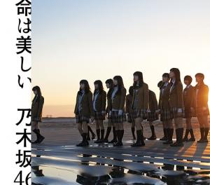 Inochi wa Utsukushii (Type C)
