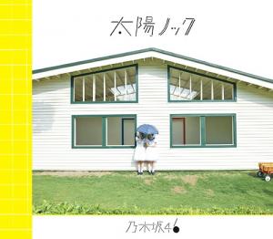 Taiyou Knock (Type A)