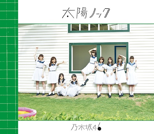 Taiyou Knock (Type C)
