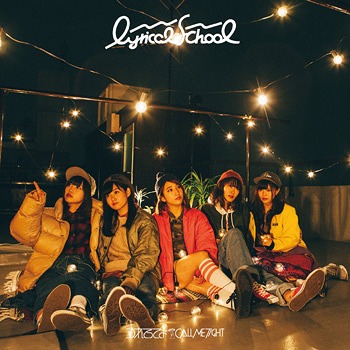 Tsuretette yo / CALL ME TIGHT (Type B)
