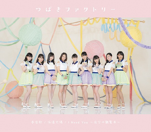 Teion yakedo / Haru koi uta / I Need You ~yozora no kanransha~ (Régulière B)