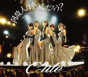 Naze Hito wa Arasoundaro? / Summer Wind / Jinsei wa Step! (régulière Type A)