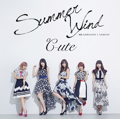 Naze Hito wa Arasoundaro? / Summer Wind / Jinsei wa Step! (limitée Type B)