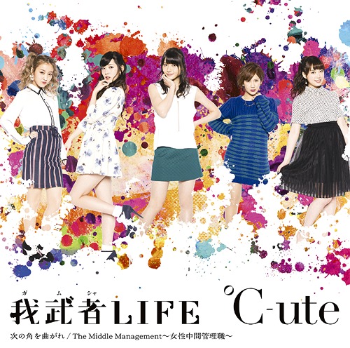 The Middle Management ~Josei Chuukan Kanrishoku~ / Gamusha LIFE / Tsugi no Kado wo Magare (limitée Type B)