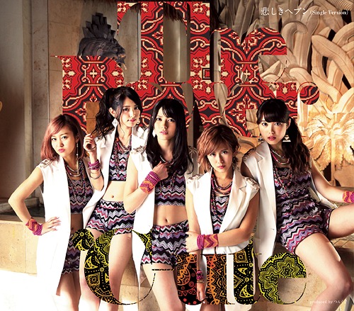 The Power / Kanashiki Heaven (régulière Type A)