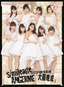 S/mileage / ANGERME SELECTION ALBUM "Taiki Bansei" (limitée Type A)