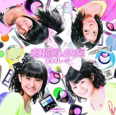 Uchouten LOVE (limitée Type C)
