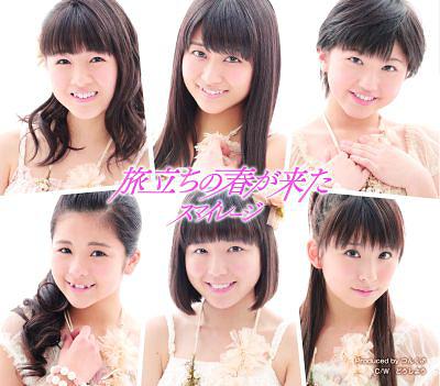 Tabidachi no Haru ga Kita (limitée Type D)