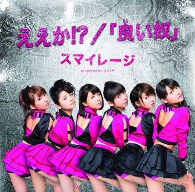 Ee ka!? / "Ii Yatsu" (limitée Type A)