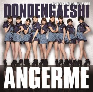 Desugita Kui wa Utarenai / Dondengaeshi / Watashi (limitée Type B)