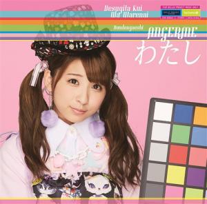Desugita Kui wa Utarenai / Dondengaeshi / Watashi (limitée Type C)