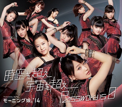 Toki wo Koe Sora wo Koe / Password is 0 (régulière Type B)