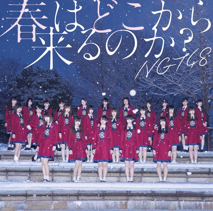 Haru wa doko kara kuru no ka ? (Edition Théâtre)
