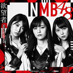 Yokubomono (Type A)