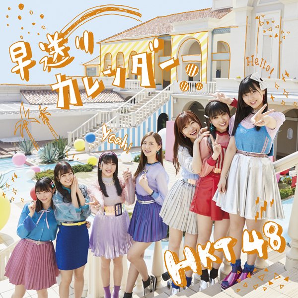 Hayaokuri calendar (Type A)