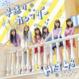 Hayaokuri calendar (Type C)