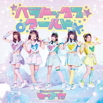 Paradox World (CD+Blu-ray)
