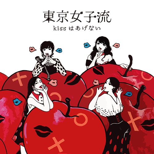kiss wa Agenai (limitée)