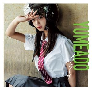 Melon Soda (limitée)