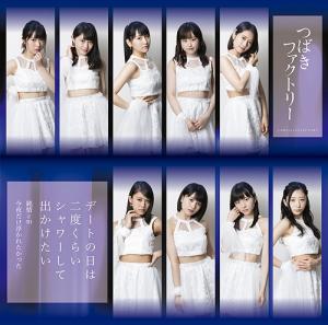 Date no Hi wa Nido Kurai Shower Shite Dekaketai / Junjo cm / Konya Dake Ukaretakatta (limitée Type A)