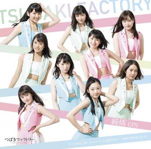 Date no Hi wa Nido Kurai Shower Shite Dekaketai / Junjo cm / Konya Dake Ukaretakatta (limitée Type B)