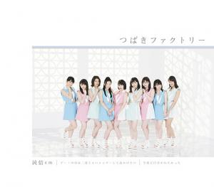 Date no Hi wa Nido Kurai Shower Shite Dekaketai / Junjo cm / Konya Dake Ukaretakatta (régulière Type B)