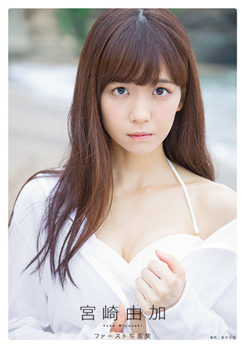 Miyazaki Yuka (Juice=Juice) First shashinshū (régulière)