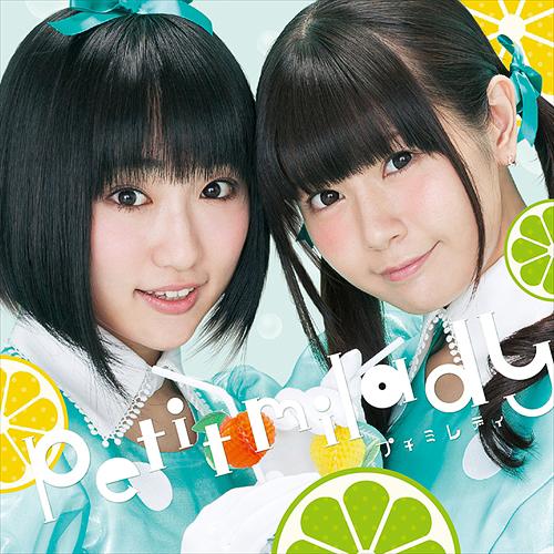 Kagami no dual-ism / 100% Cider Girl (régulière)