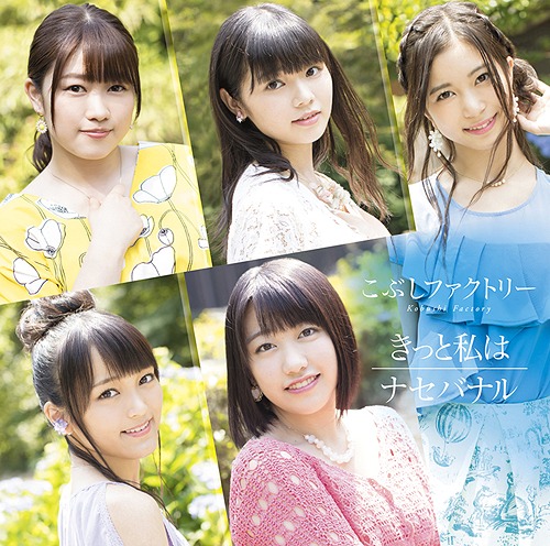 Kitto Watashi wa / Naseba Naru (Type SP)