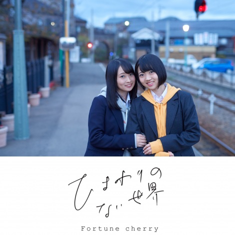 Himawari no nai sekai (CD + DVD)