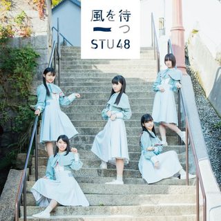 Kaze wo matsu (Type D - Régulière)